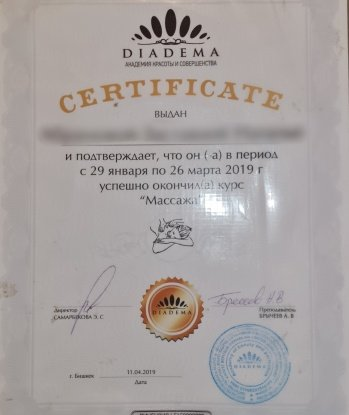 Олеся