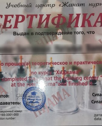 Олеся